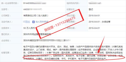深圳一家持續(xù)三年盈利的科技公司轉(zhuǎn)讓信息介紹