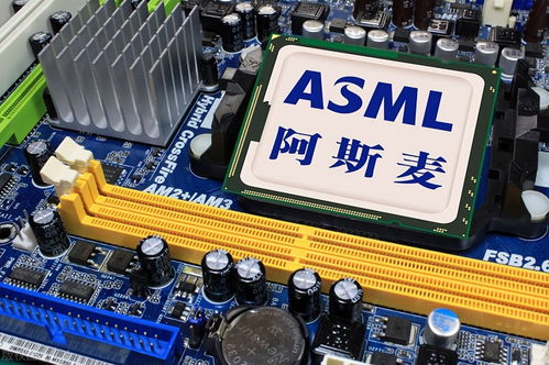 ASML陷兩難困境 高端光刻機(jī)或成廢鐵，中國堅(jiān)定立場維護(hù)自身權(quán)益