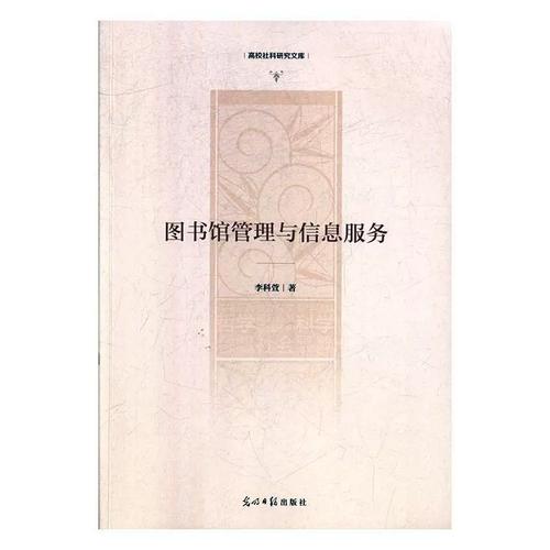 從館藏到場景 正版書籍生態下圖書館信息服務的破局之路